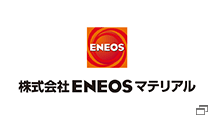 株式会社ENEOSマテリアル