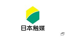 株式会社日本触媒