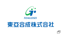 東亞合成株式会社